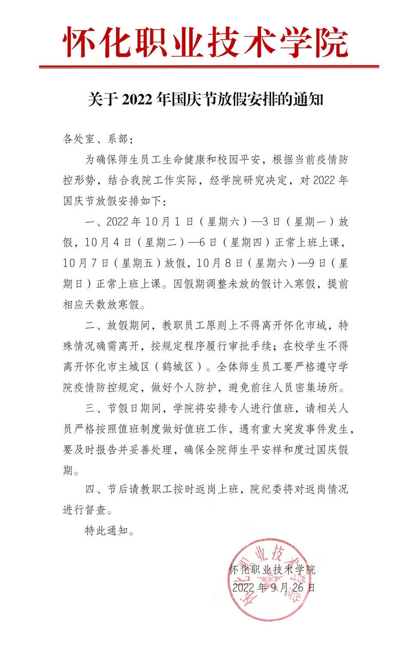 微信图片_20220928172241.jpg